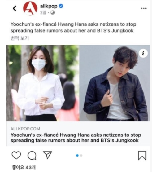 ì •êµ­ í™©í•˜ë‚˜ ì—´ì• ì„¤ ì™„ë²½ì´ì •ë¦¬ ì¸ìŠ¤íƒ€ê·¸ëž¨ í™•ì¸ê¹Œì§€ ëì–´ìš