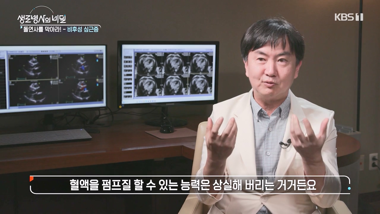 생로병사의 비밀.E912.240523p-NEXT.mp4_20240523_201957.763.jpg