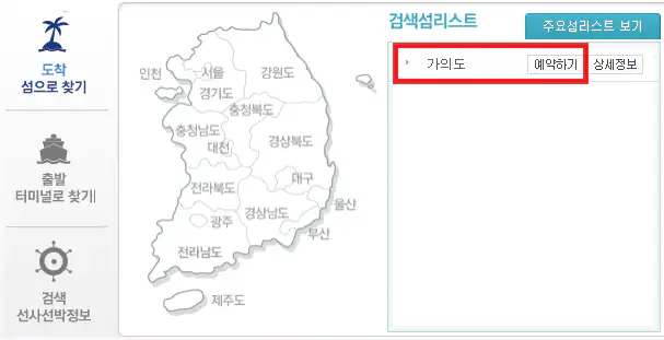 가의도 검색