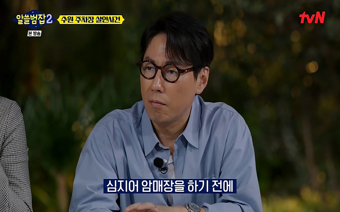 알쓸범잡 2.E15.220425p-NEXT.mp4_20220425_190900.540.jpg