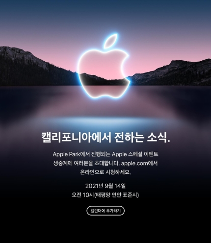  아이폰13 사전예약 궁금해하시는 내용 모아봤어요