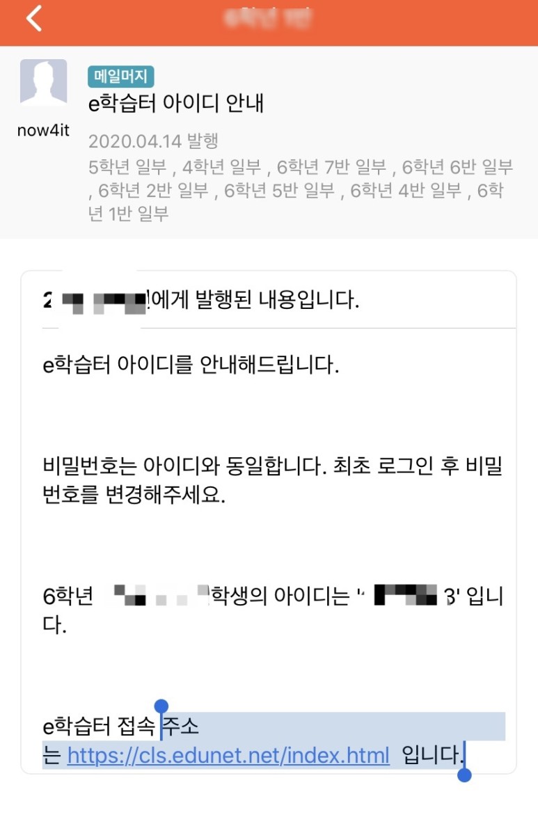 현장을 공개합니다! (수업준비 e학습장 ebs온에어) 초등학생 온라인 개학수업 8