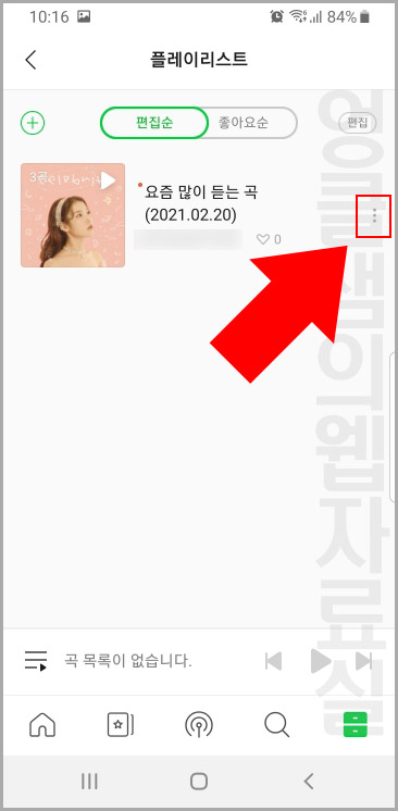 멜론 플레이리스트 카톡 공유 방법 멜론 플레이리스트 카톡 공유 방법