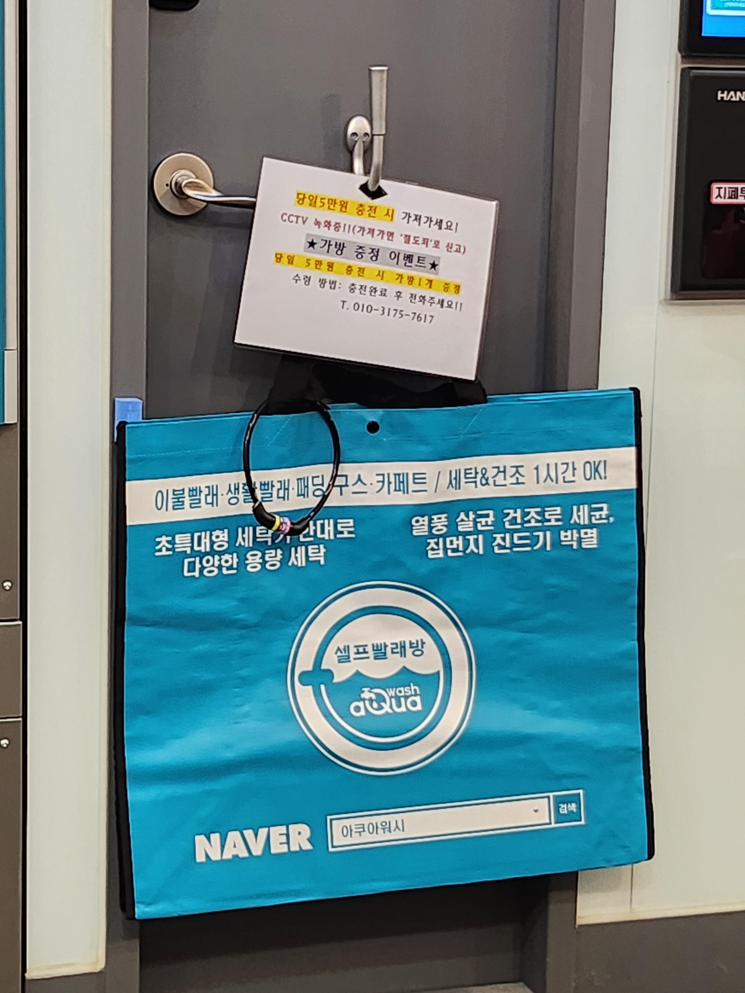 아쿠아워시경산 이미지