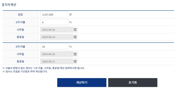등) 상의 지연손해금·이자 계산하는 판결문(지급명령, 조정조서, 이행권고결정문 7