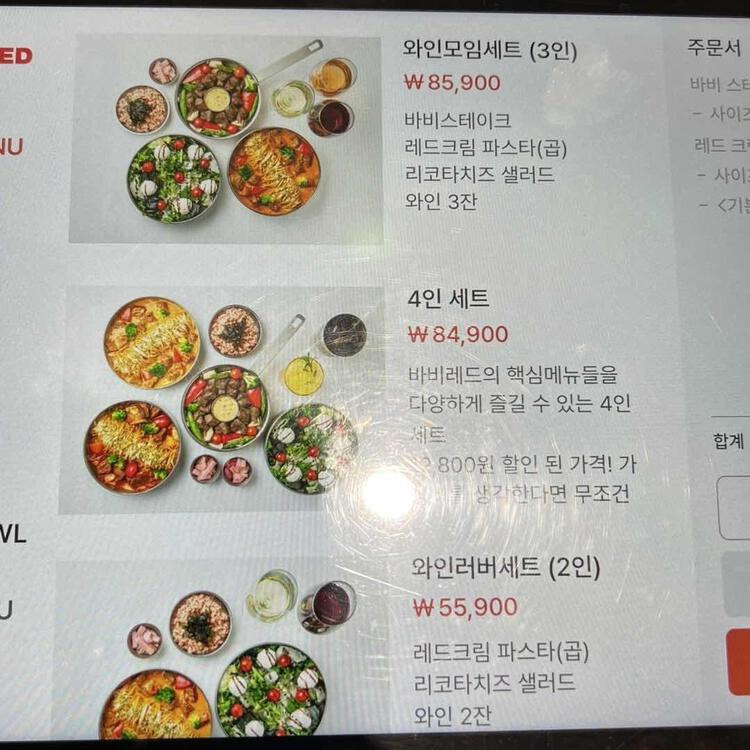 강남 갈비 파스타 '바비레드'