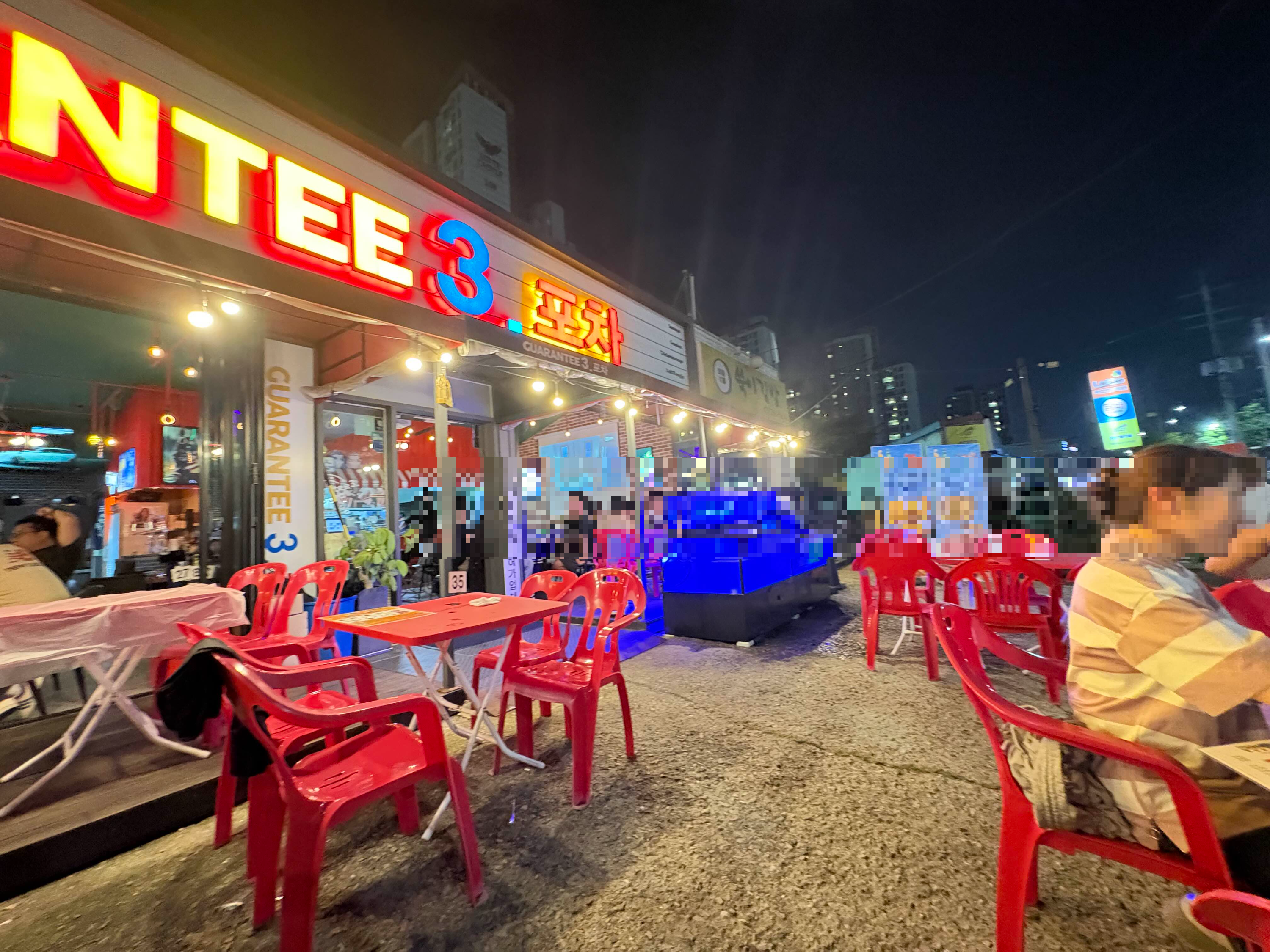 개런티3포차 사진 3