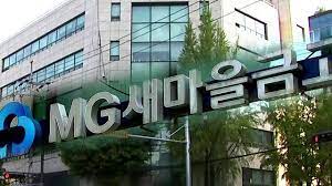  이번엔 새마을금고 직원이 '40억 횡령'..돌려막기하다 "제 발 저려" 자수