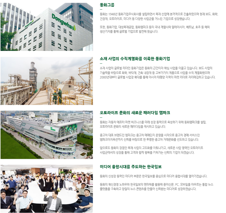 동화기업(주) 이미지