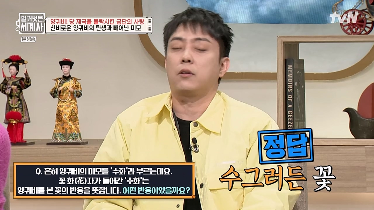 벌거벗은 세계사.E83.230125p-NEXT.mp4_20230303_204821.148.jpg