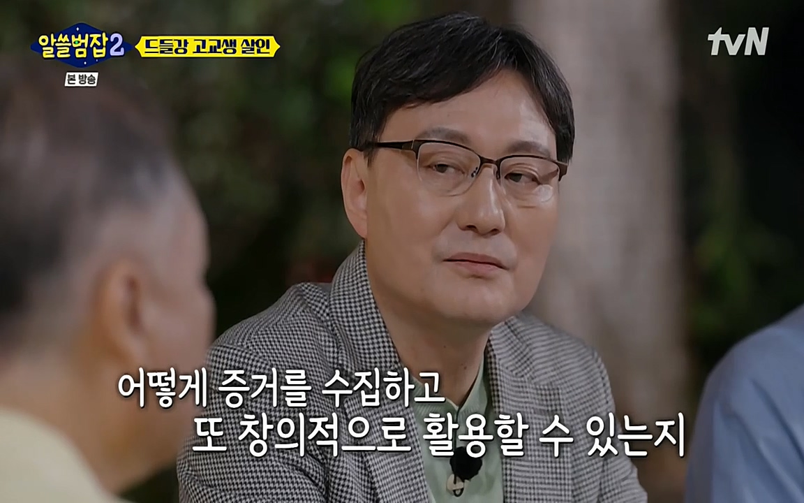 알쓸범잡 2.E15.220425p-NEXT.mp4_20220425_190642.231.jpg