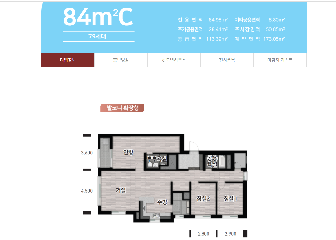 검단 우미린 클래스원 84C 평면도