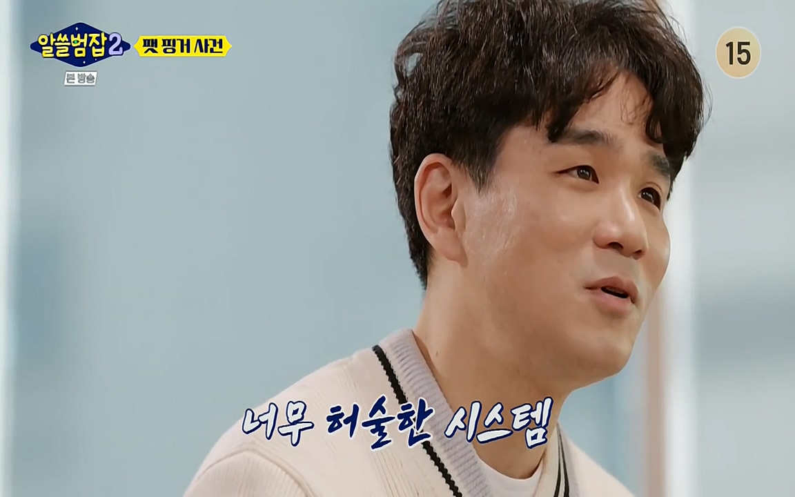 알쓸범잡 2.E13.220411p-NEXT.mp4_20220412_191556.746.jpg