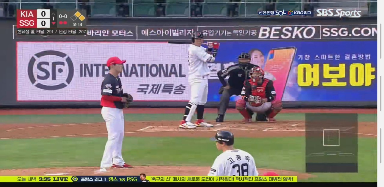  해외에서 스포츠 실시간tv 무료로 시청하기