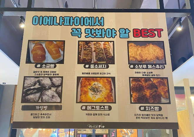 이에나파이 이미지