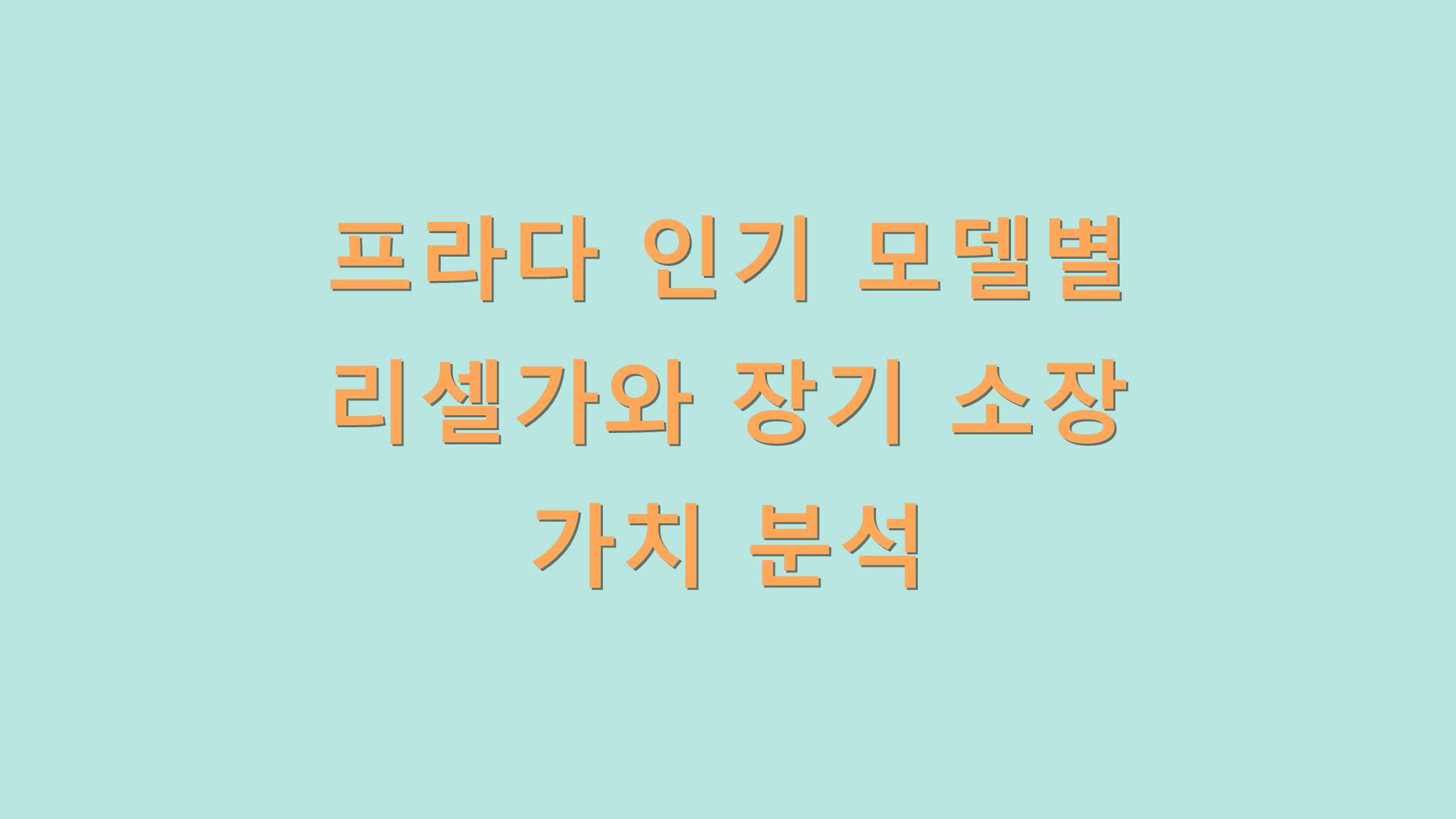 소장가치 이미지
