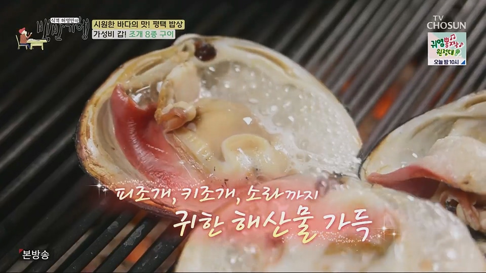식객 허영만의 백반기행.E207.230714p.H264-F1RST.mp4_20230715_161412.024.jpg