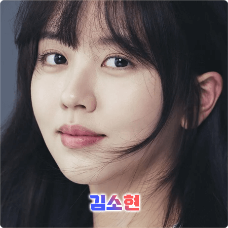  김소현 프로필 및 필모그래피/작품활동 - 나이, 키, 학력, 소속사, MBTI, 영화, 드라마 출연작품