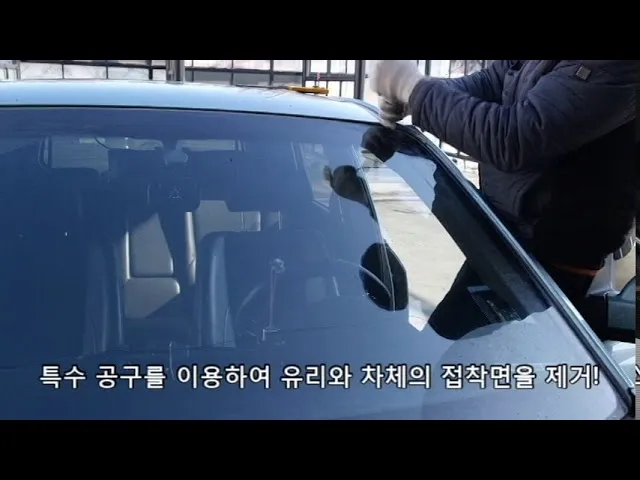 자동차 유리 교체_3