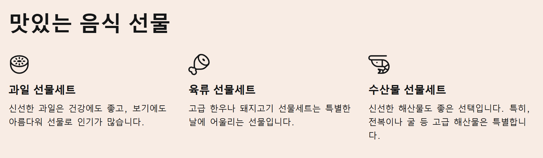 설날선물추천