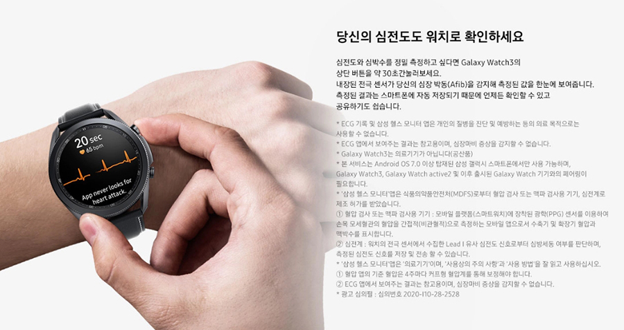 갤럭시 워치3 스펙과 특징 가격 살펴보기 갤럭시 워치3 스펙과 특징 가격 살펴보기