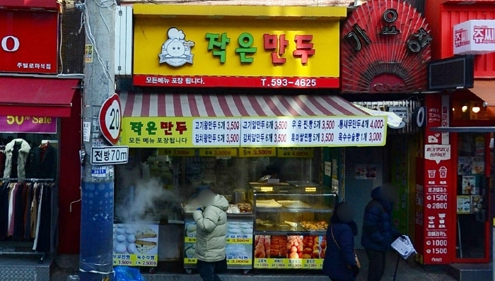  생방송 오늘저녁 4색찐빵 남양주 작은만두
