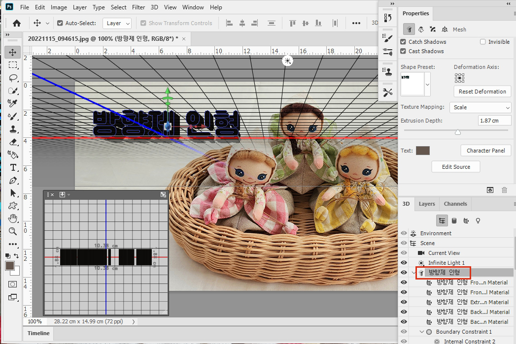 입체 3D 글자 만들어 보기_04