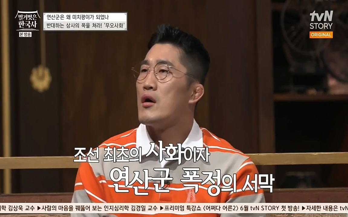 벌거벗은 한국사.E02.220507p-NEXT.mp4_20220614_203212.569.jpg