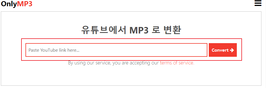 유튜브 음원추출 사이트 OnlyMP3