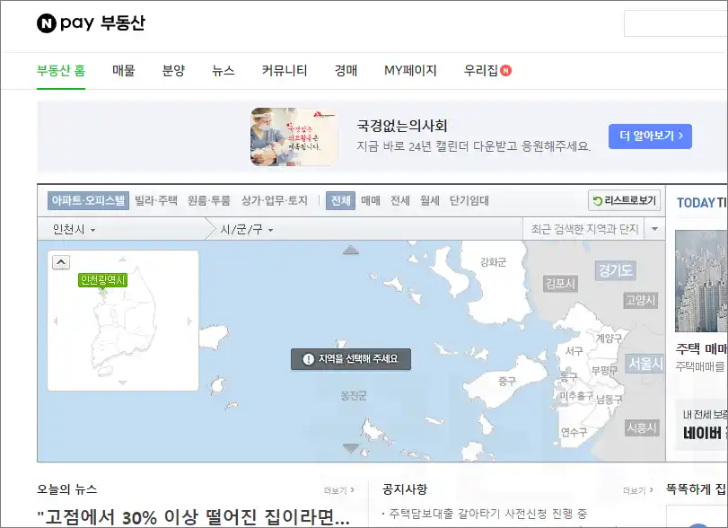아파트 실거래가 조회