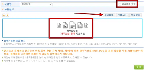 지급명령 신청 법원 전자소송에서 직접 해볼게! 어렵지 않아요.