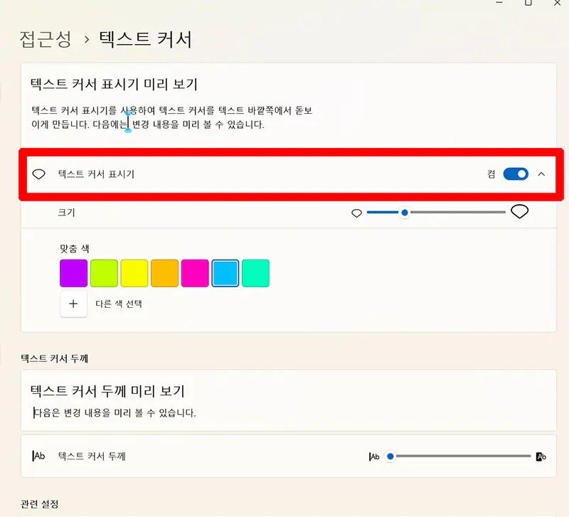 텍스트-커서-변경