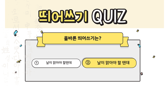 할텐데 정답