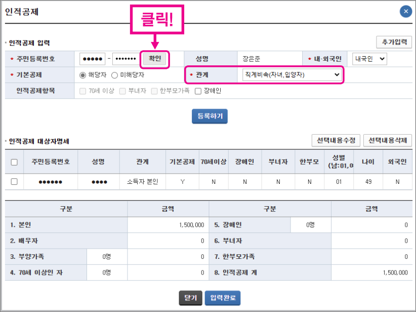 연말정산 정정신고