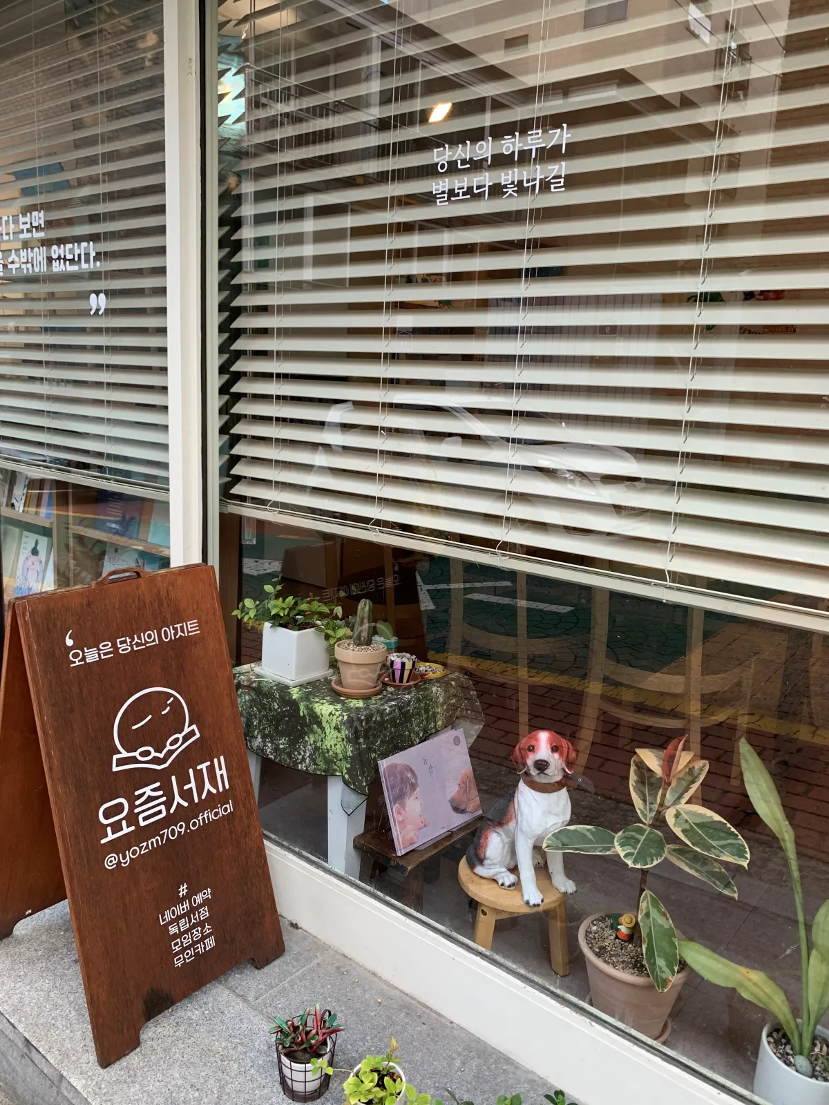 요즘서재-입구