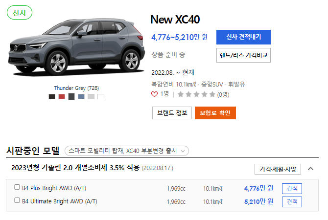 XC40 가격