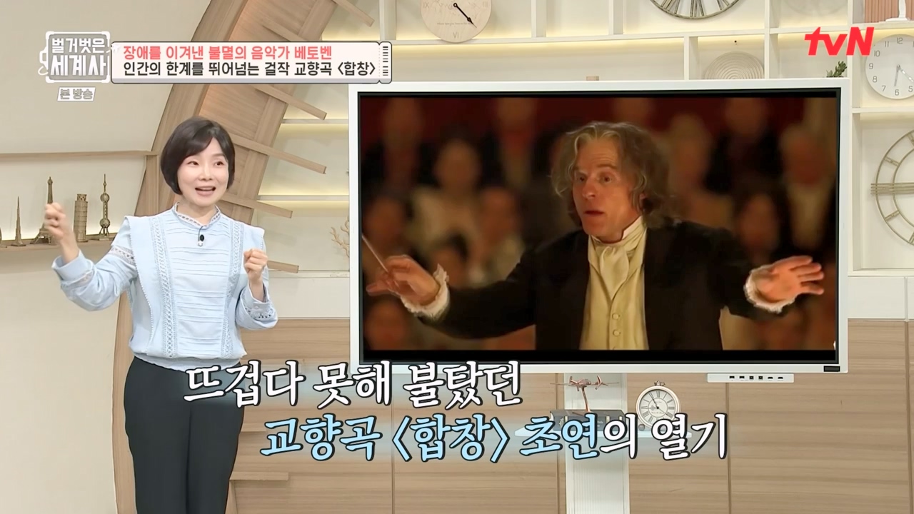 벌거벗은 세계사.E103.230614p-NEXT.mp4_20240113_210219.311.jpg