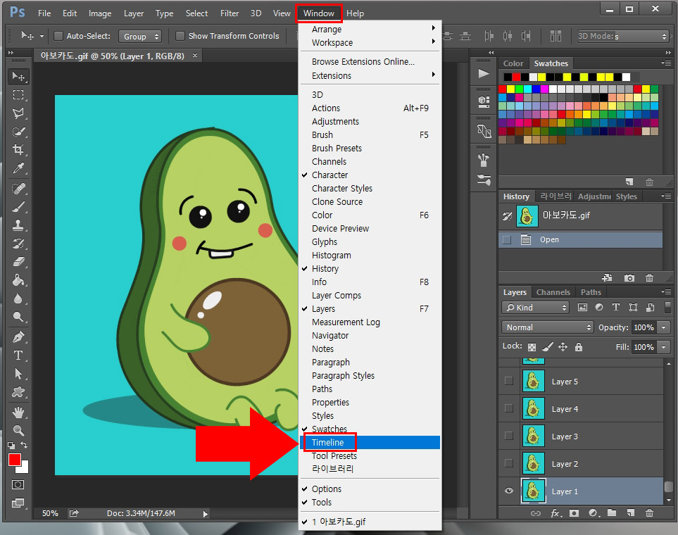 포토샵 타임라인