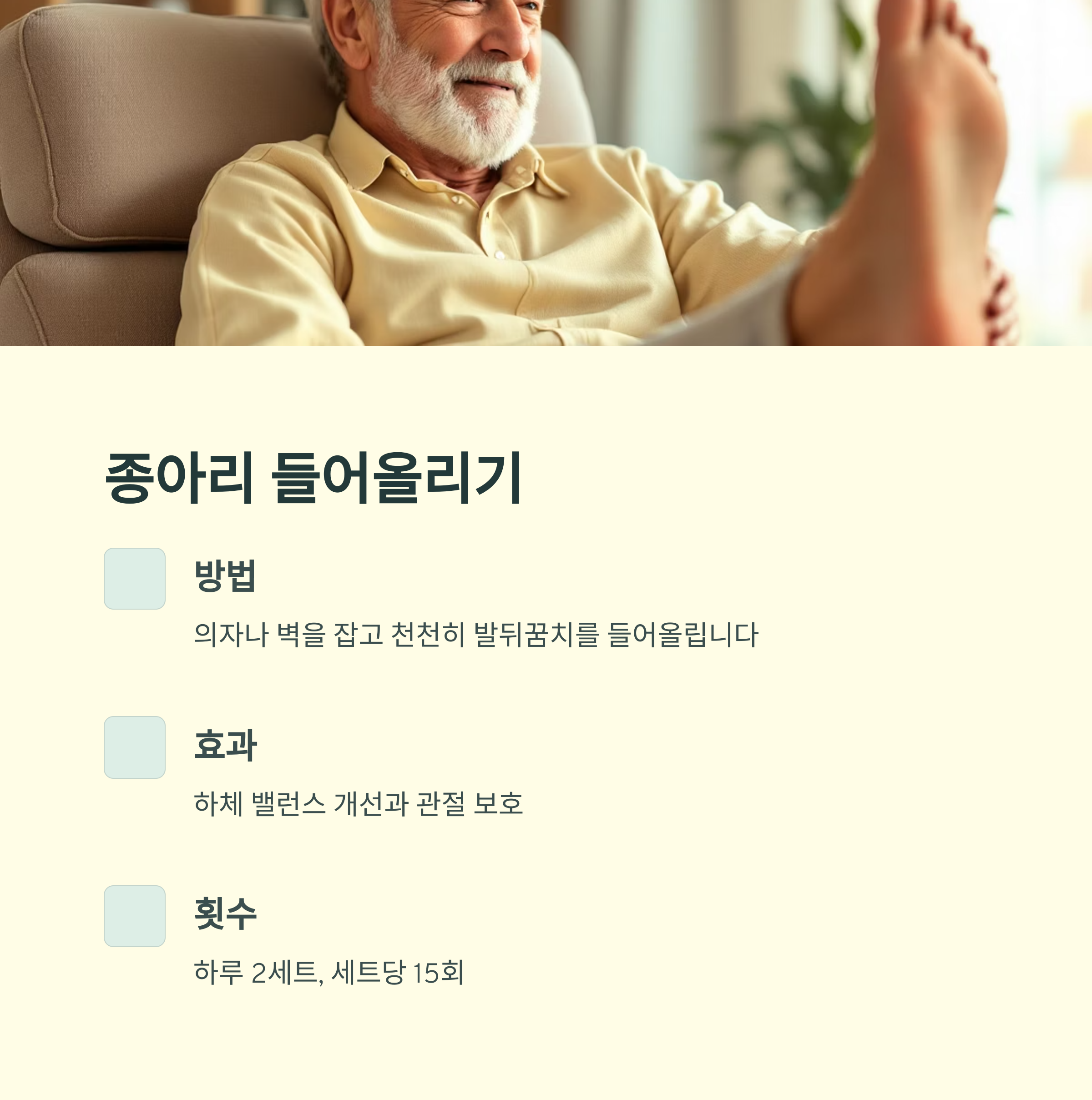 중년 관절 건강을 위한 5가지 데일리 운동 루틴