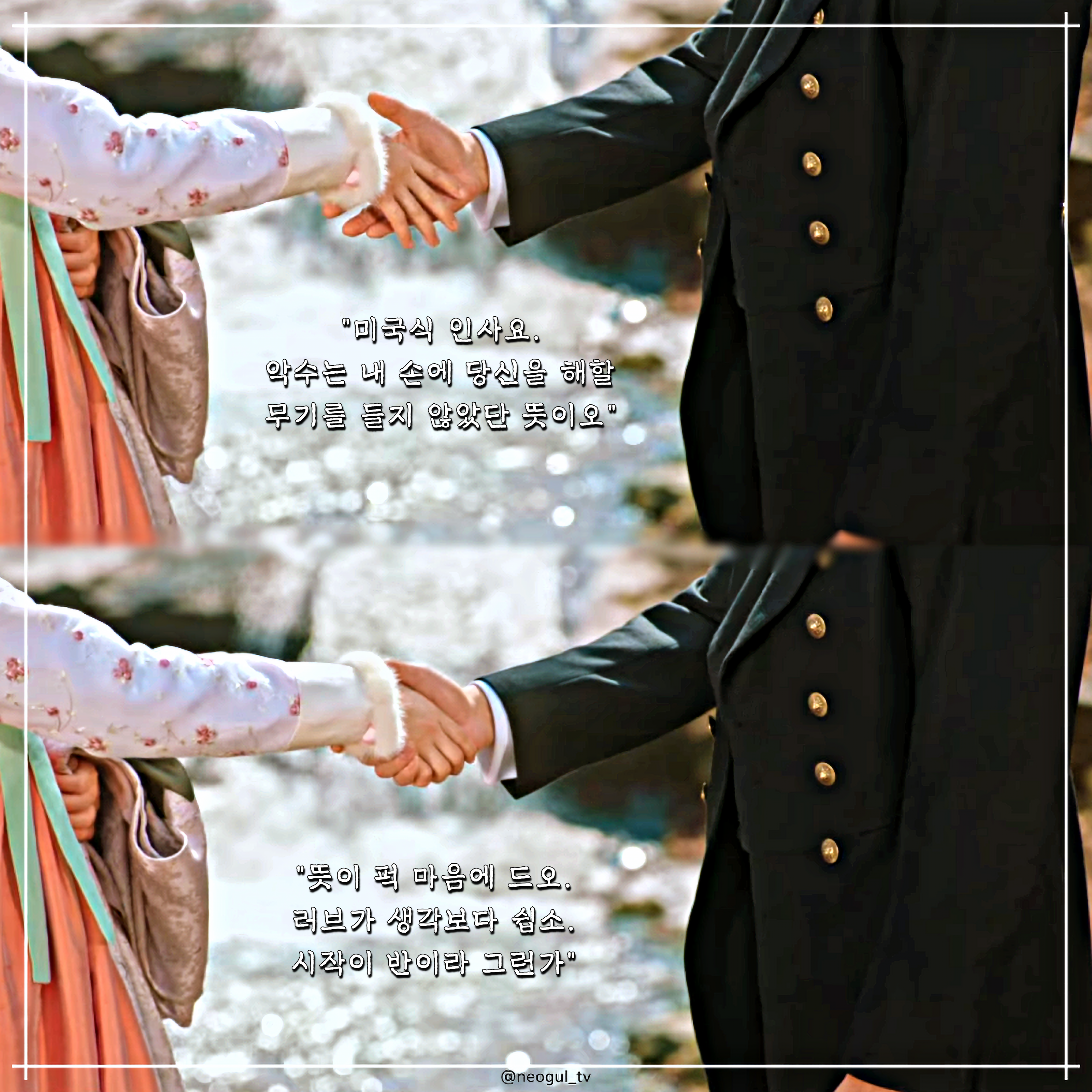 미스터션샤인 이미지