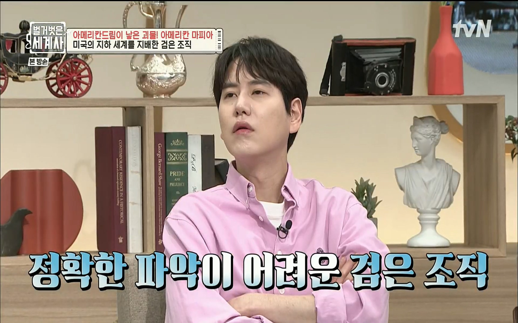 벌거벗은 세계사.E61.220823p.H264-F1RST.mp4_20220824_184601.092.jpg