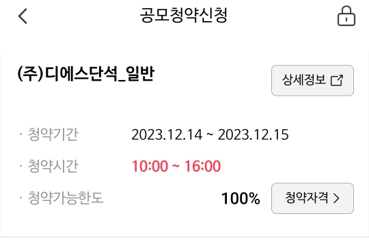  공모주로 반찬값 벌기 디에스 단석 공모주 일정 NH증권 나무증권