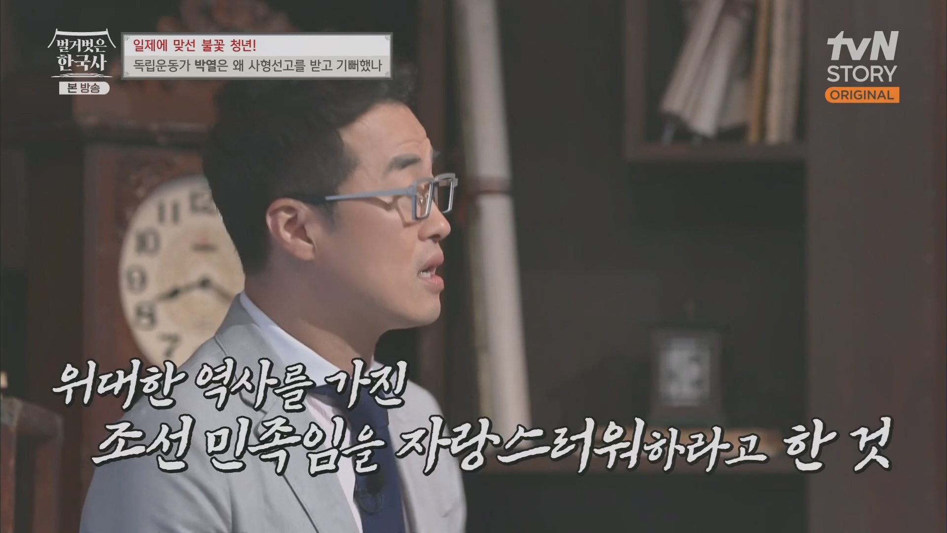 벌거벗은 한국사.E71.230830p.H264-F1RST.mp4_20240323_170608.086.jpg