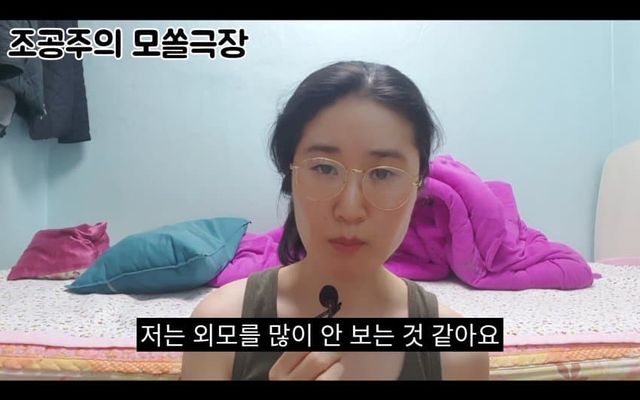 남자에게 바라는거 딱 2개라는 37살 노처녀 …. 21