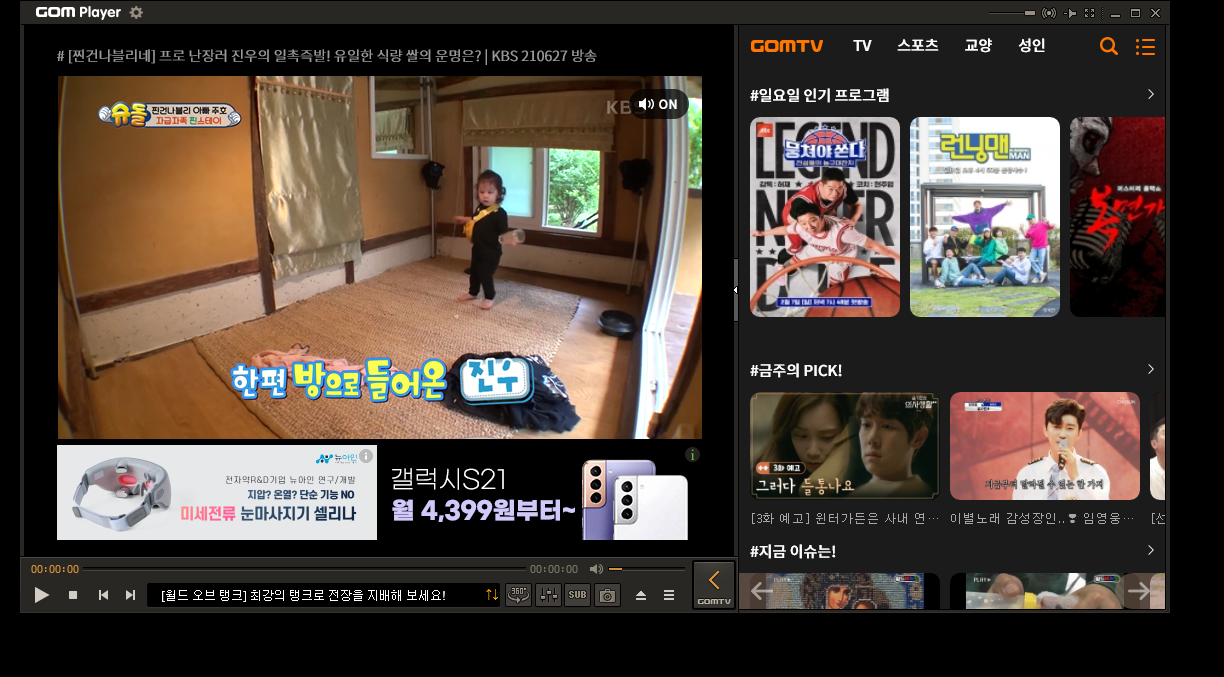  곰플레이어 통합 코덱 최신 :: 무료 다운로드 설치 방법 - 스타코덱