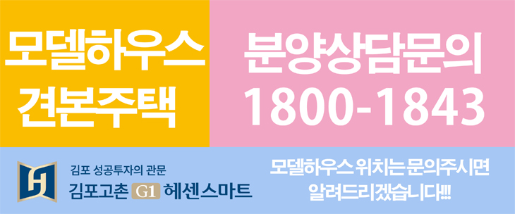  김포중에서도 고촌에 목이 좋은 상가!!!