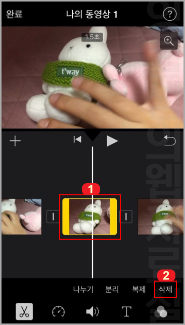 아이폰 동영상 부분 삭제