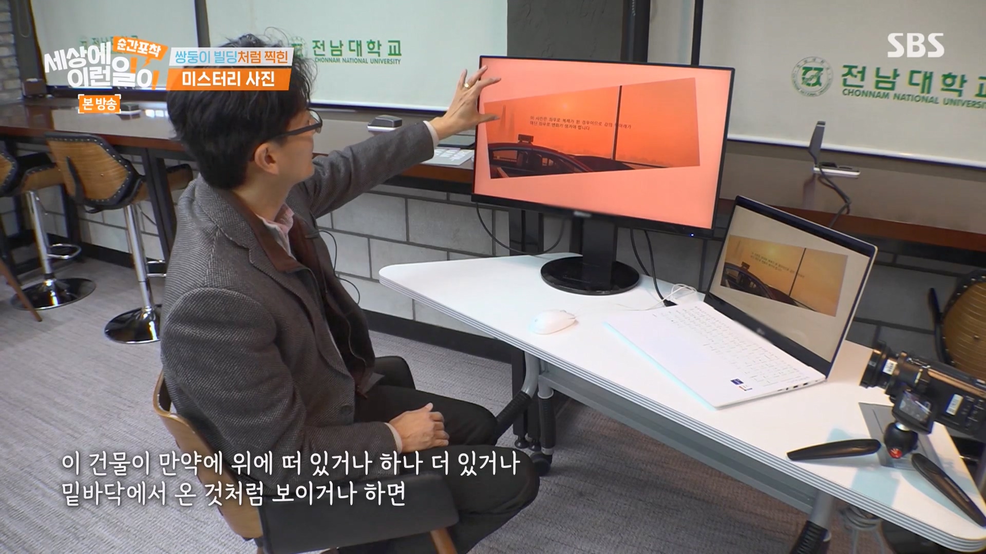순간포착 세상에 이런일이.E1263.240203p-NEXT.mp4_20240204_162850.667.jpg