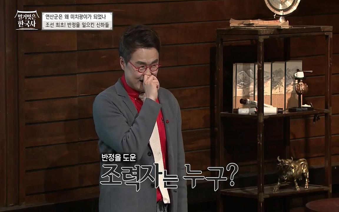 벌거벗은 한국사.E02.220507p-NEXT.mp4_20220614_205330.601.jpg