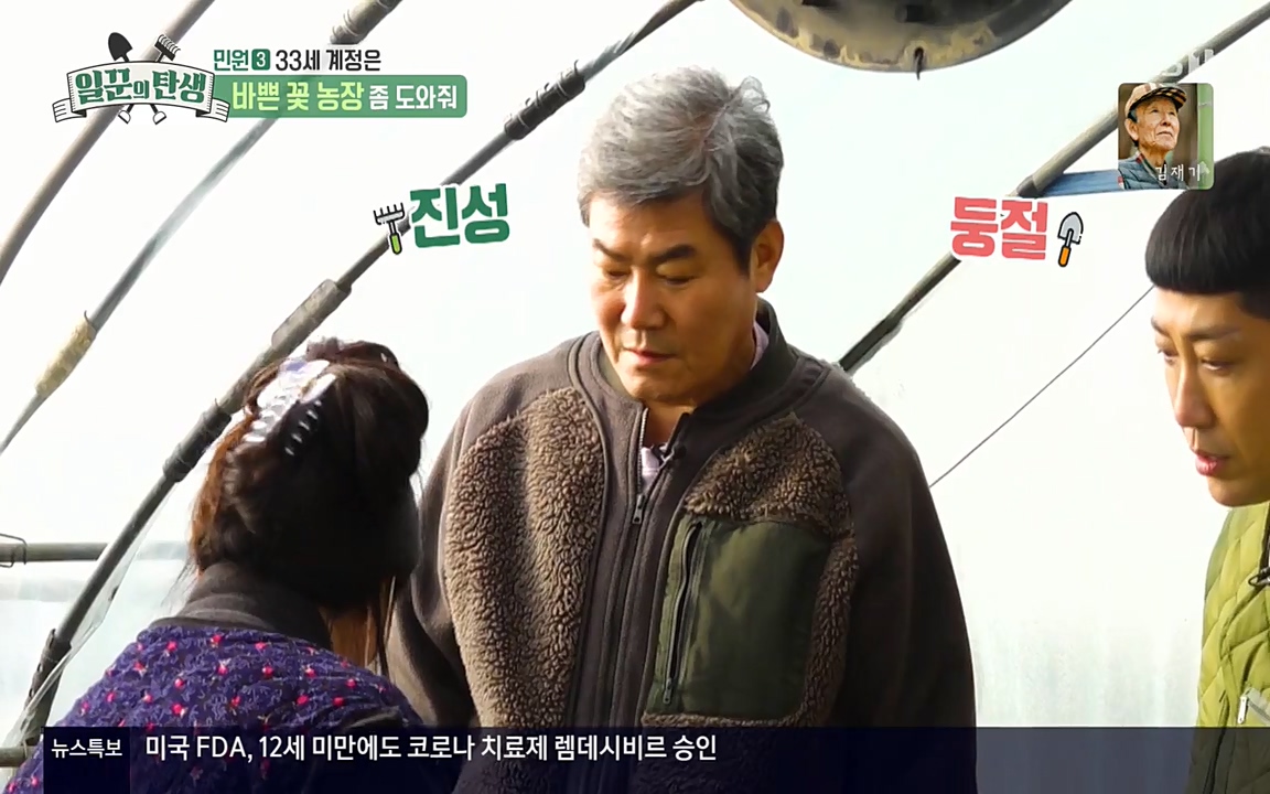 일꾼의 탄생.E21.220428p-NEXT.mp4_20220428_182300.457.jpg